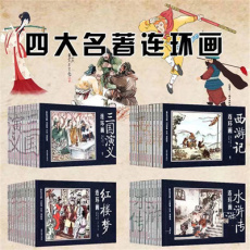 老英文书收购 青浦连环画回收