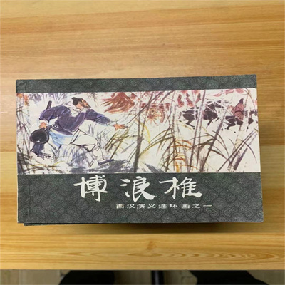 文史旧书回收 闵行连环画回收