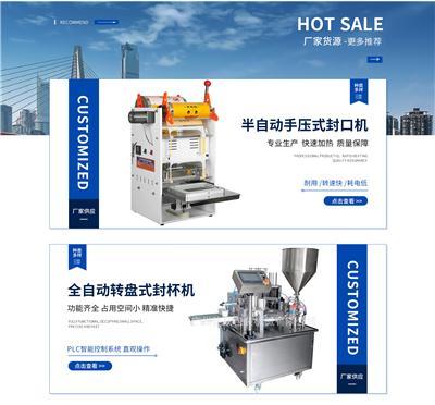 解读广东省佳成包装机械平台，性价比哪家高？