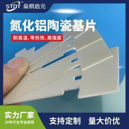 高导热氮化铝陶瓷基片 高频高功率器件散热