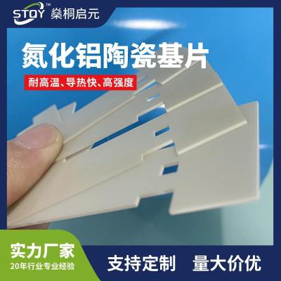高导热氮化铝陶瓷基片 高频高功率器件散热