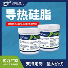 导热硅脂高导热系数 CPU燊桐启元电子材料