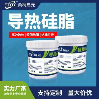 导热硅脂高导热系数 CPU燊桐启元电子材料