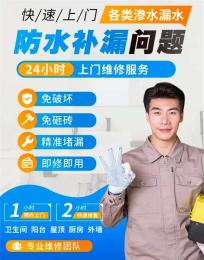 布吉修漏水 深圳布吉补漏防水 修防水补漏