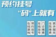上海六院于晓巍网上代挂号一个电话搞定所有