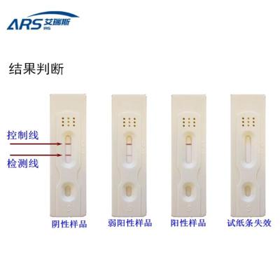 艾瑞斯牛肉氧氟沙星胶体金检测卡