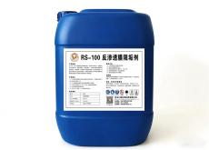 大连反渗透膜处理药剂宾馆用洗衣房电话