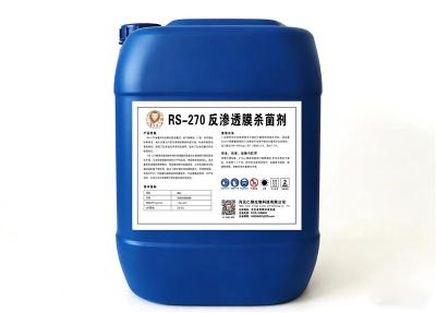 西安反渗透膜处理药剂酒店使用杀菌