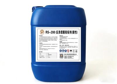 西安反渗透膜处理药剂酒店使用杀菌