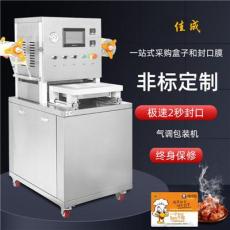 热议专业的气调封口机生产厂家，怎么选择