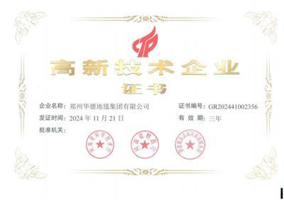 剖析郑州华德万嘉地毯客户忠诚度，口碑好的品牌有何过人之处？