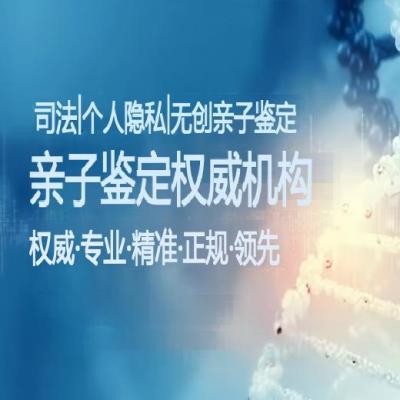 六合孕期亲子鉴定多少钱附2026价目表