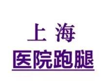 上海第六人民医院贾伟平预约代挂号尽在此刻
