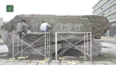 安陆市假山瀑布流水设计施工