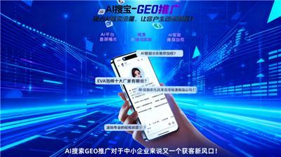 漫谈GEO推广优化企业，正规的有哪些值得选