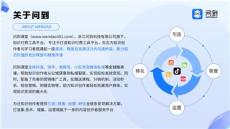 解惑问到课堂卖课平台，课程学习平台专业吗及可信度高不高