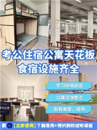 盘点能培养应试思维的省考协议班，招警备考推荐哪家靠谱