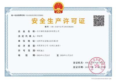 盘点湘旺保温材料挤塑板报价，选哪家比较靠谱