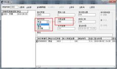 邯郸洗浴浴场计费收银系统软件温泉滑雪场