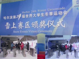 滑雪场售票门票计费系统软件冰箱嘉年华收银