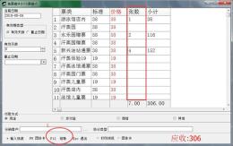 温泉汗蒸酒店计费一卡通度假景区会员软件