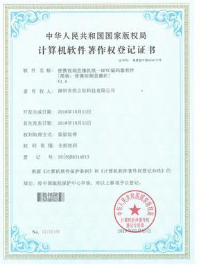 树立科技新标杆 —— 探寻深圳市优立信科技靠不靠谱，盘点口碑亮点