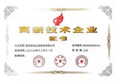 优立信科技专业不专业？分析优立信科技有限公司服务，为你解惑