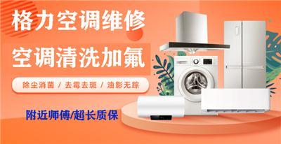 探寻先科空调维修电话、三菱中央空调维修、荣事达空调维修公司哪家口碑好