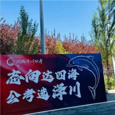 讲讲有实力的食宿无忧还带选岗的公考机构，选哪家