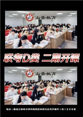 探讨有实力的教师考编教务服务机构，想考黑龙江教师编选哪家