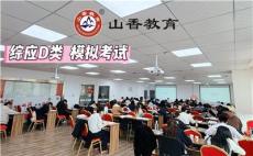 探讨哈尔滨山香教育收费标准是否合理，学习工具是否实用，客户是否认可