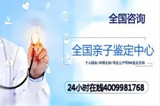 河间市亲子鉴定去哪里去做汇总4家附2026详细位置