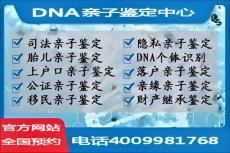 南开区个人亲子鉴定费用明细附2026鉴定地址