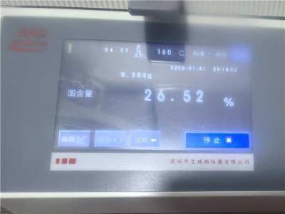 污泥含水率测定仪