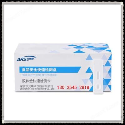 便携式检测试剂盒双胍类快筛试剂盒