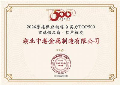 说说中港金属蜂窝板产品怎么样，价格多少才靠谱