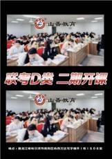 解读哈尔滨山香教育，学习监督机制和融资情况大揭秘