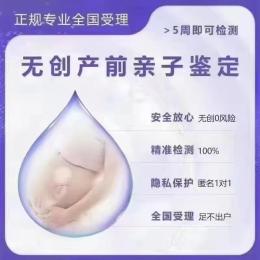 盘锦孕期亲子鉴定要多少钱