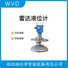FPRD80-50雷达液位计批发