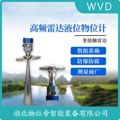 BWLD-4G80PF801LMN2000雷达物位计