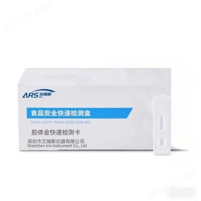 磺胺醋酰快检速测盒