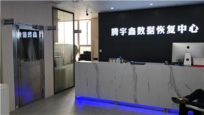 分析腾宇鑫数据恢复，设备先进程度技术实力选哪家