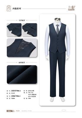 阐释有抗静电功能定制西服的企业，价格贵不贵？