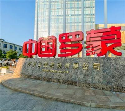 闲谈罗蒙的电话号码，罗蒙品牌好用的产品有哪些