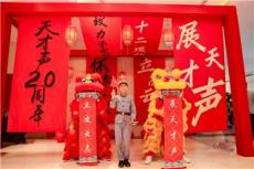 东城附近靠谱少儿主持培训推荐哪家，靠谱吗