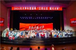 声动童梦，星途璀璨——探寻有阶梯式课程的少儿主持培训机构怎么收费