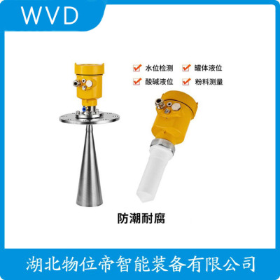 DFBFP2BTGMV雷达液位计制造厂家