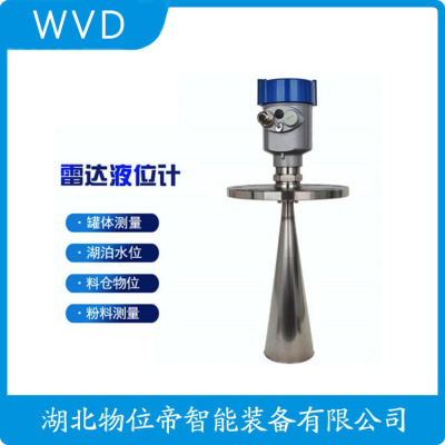 WD-FMEWF-102B导波雷达物位计价格低的