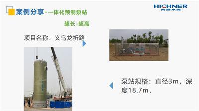 讲讲一体化预制排水泵站生产厂，哪家合作案例多哪个口碑好