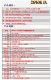 共话触摸一体机生产厂家选购，如何选择？